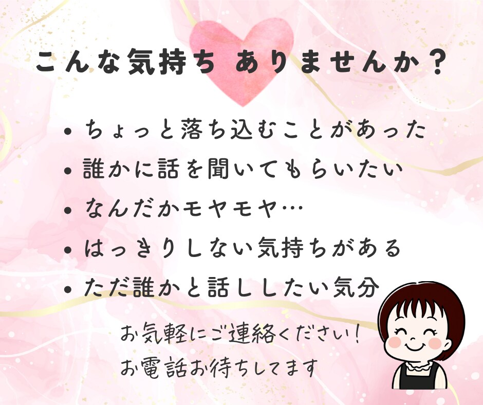 お試し１分でもOK！誰かと繋がりたいに寄り添います カウンセリングじゃない/主役はあなた/ただ静かに寄り添います イメージ10