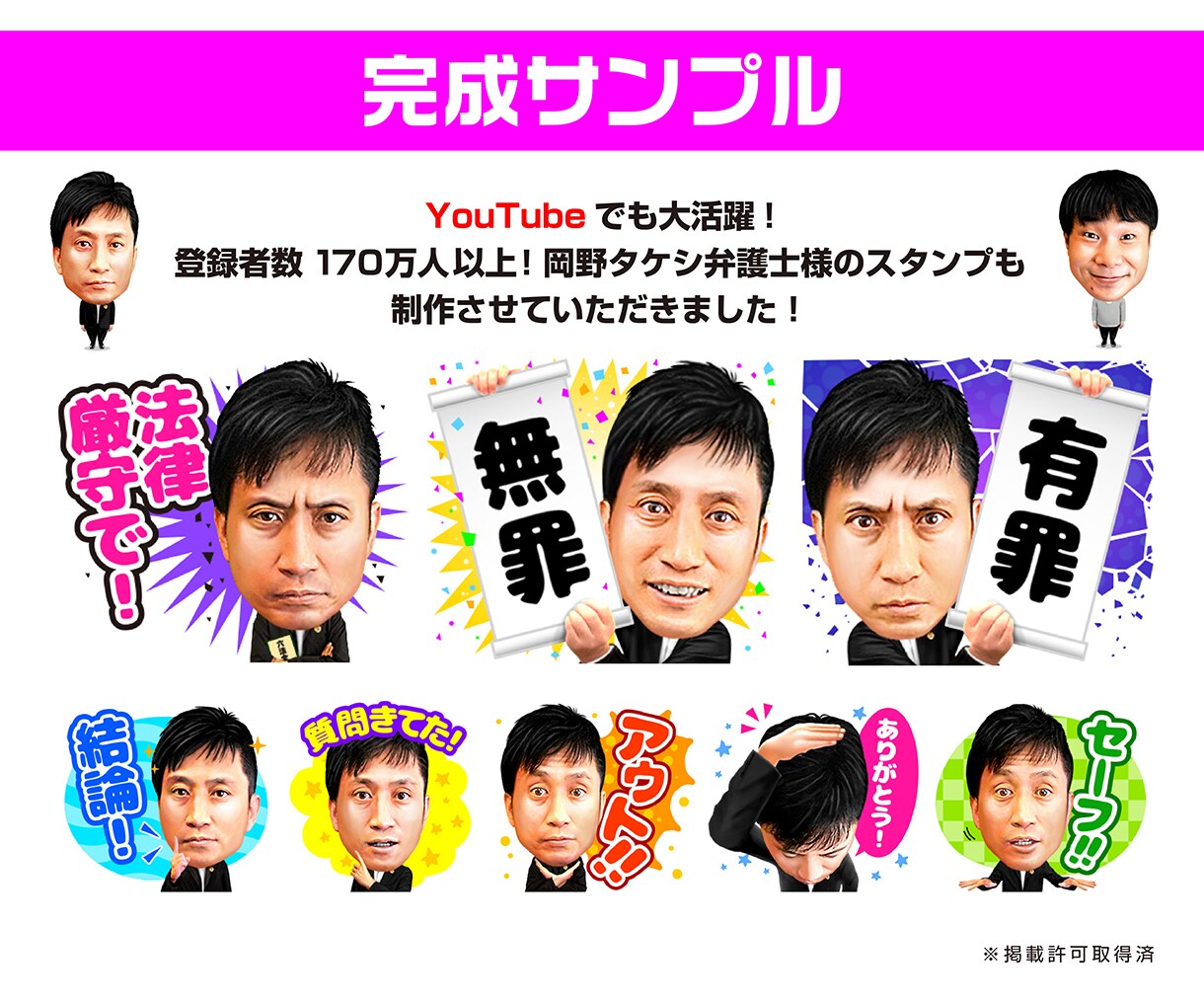 Lineスタンプを似顔絵で作成します リアルな顔と小さい体でインパクト大！ イメージ4