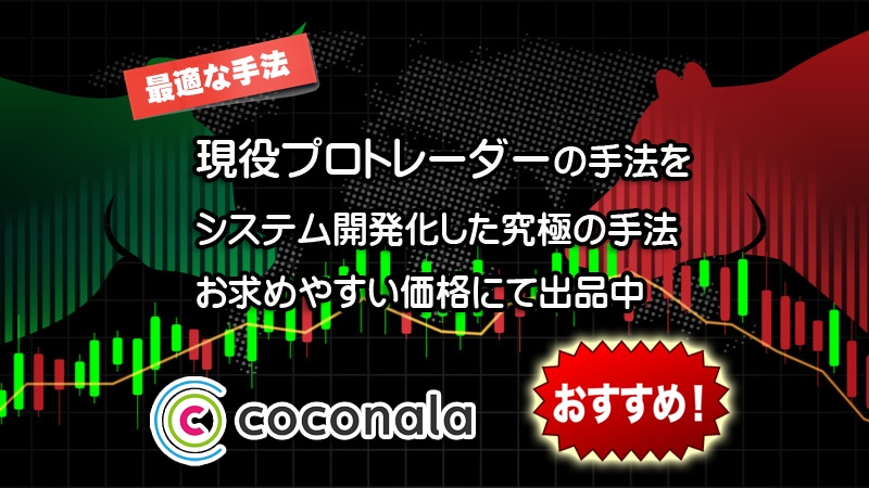 プロの専業バイナリーオプションを提供します 高性能サインツールを組みわせたエントリーとトレード手法 イメージ2