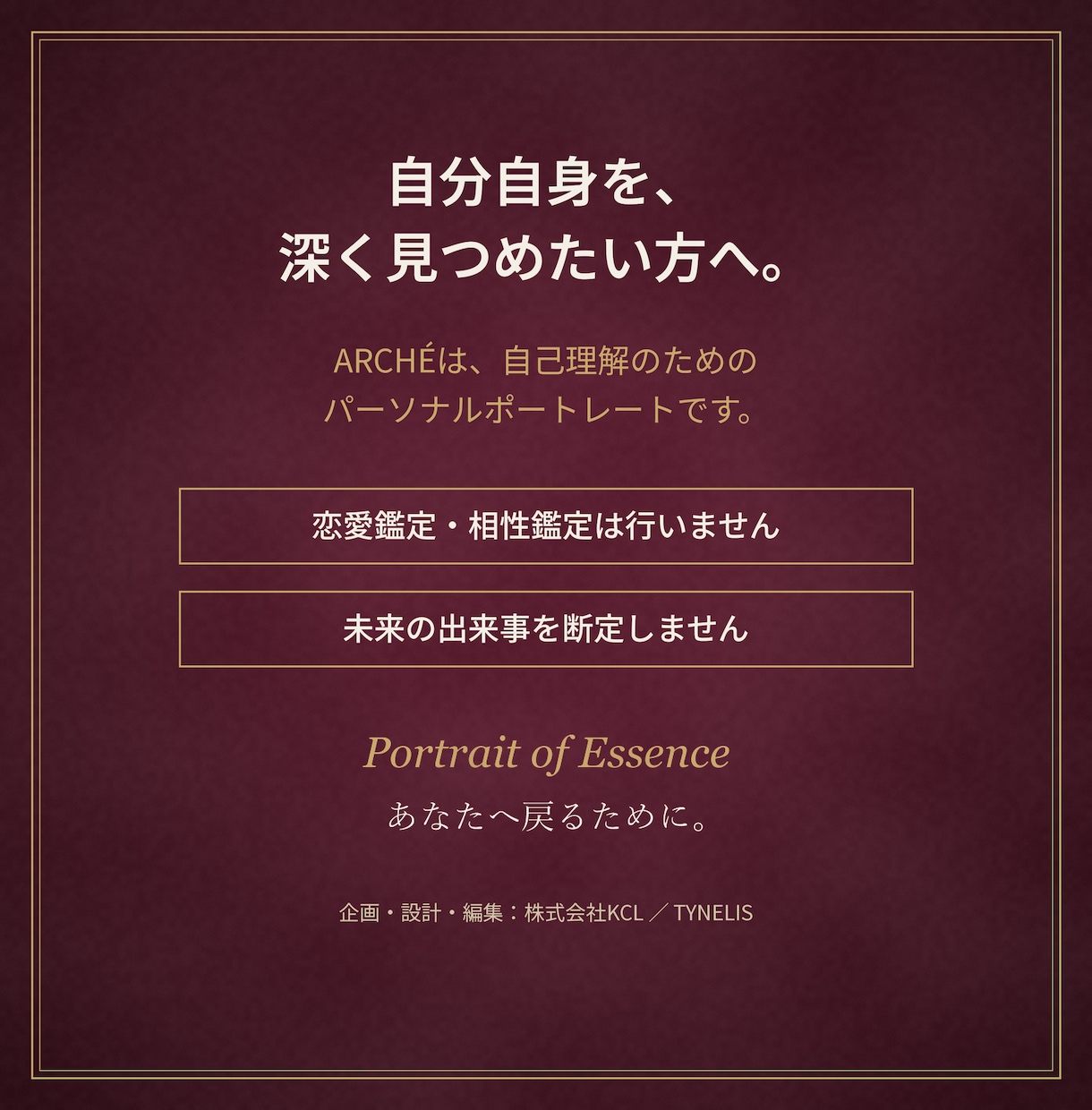 あなたという人物を、11の視点から描き出します あなたを貫く本質と、あなたを彩る多面性を一冊 に。 イメージ6