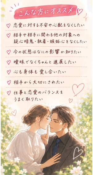 アカシックで愛され大切にされる恋愛鑑定します アカシック恋愛鑑定【恋愛促進ヒーリング付】 イメージ2