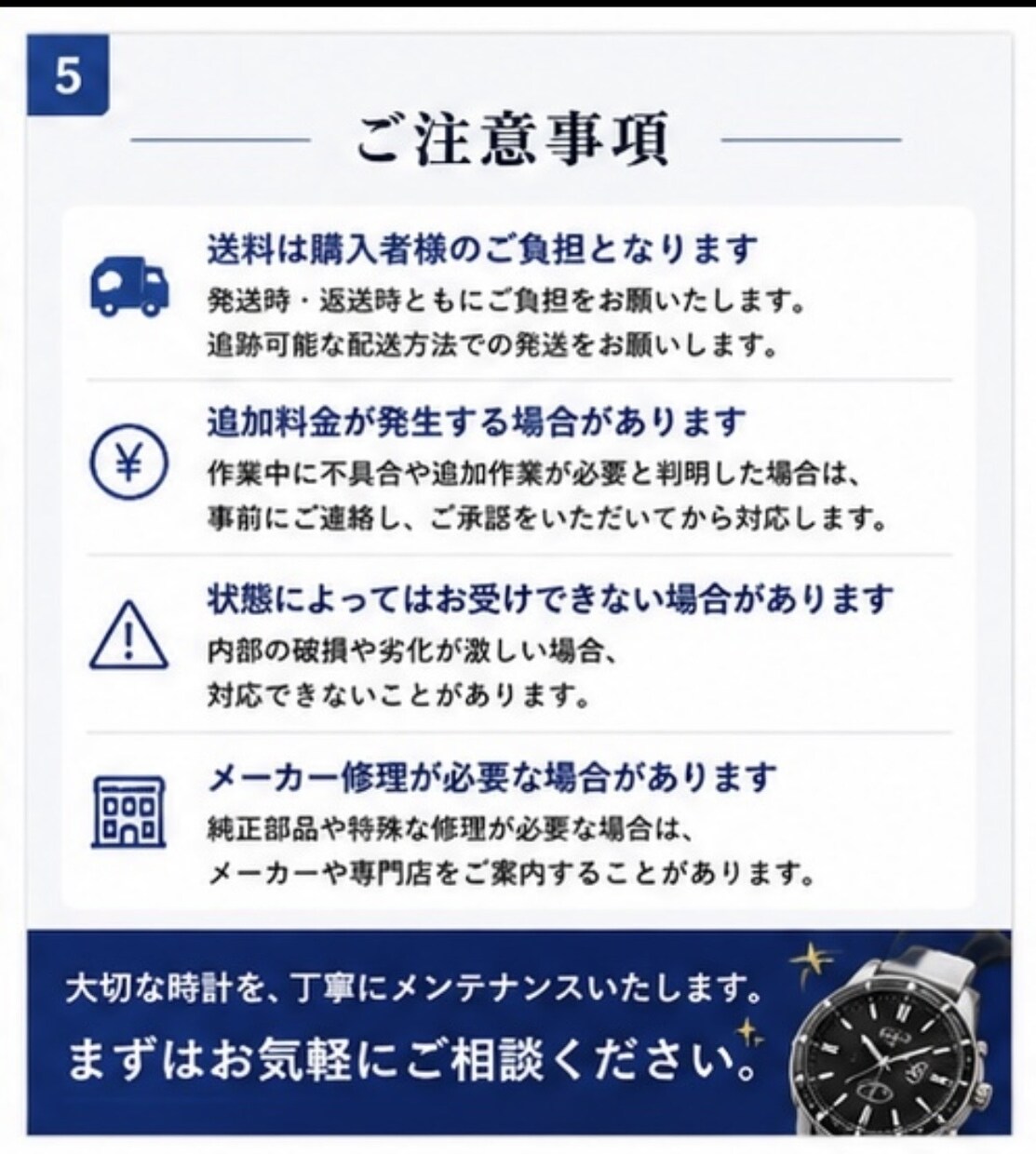 腕時計のメンテナンス承ります 時計店勤務経験を活かし丁寧に対応します イメージ5