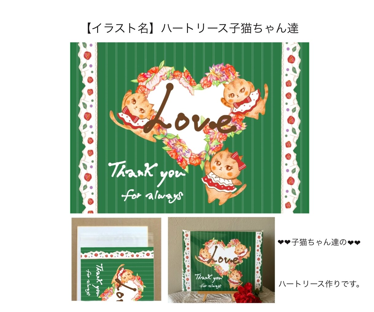 猫イラスト販売します 子猫ちゃん達のフラワーシリーズです イメージ3