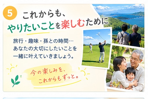 親に元気でいてもらうための体づくりを贈ります 介護が必要になる前に。大切な親への健康プレゼント イメージ5