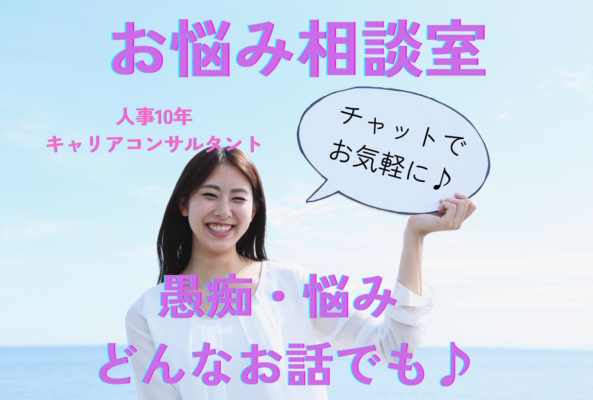 他人の期待に応えすぎて疲れた方のお話聞きます ワーママ｜キャリア｜悩み｜愚痴｜人間関係｜仕事｜家庭 イメージ1