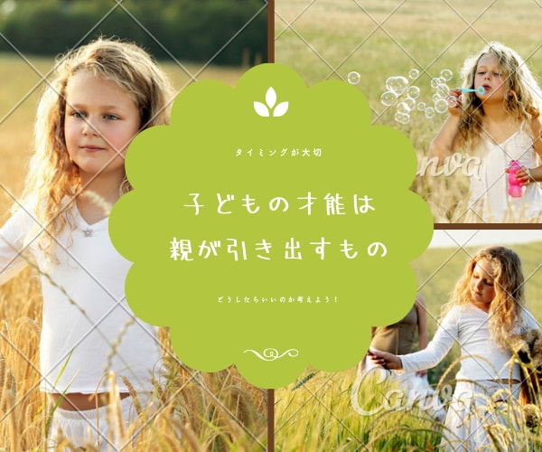賢い子に育てるために親ができることをご提案します 良い環境で育った子は 大人になってから育ちの良さとして現れる イメージ10