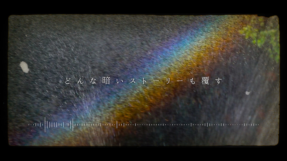 115万キロのフィルムでプロフィールを作ります 楽曲に完全にリンクした2つのタイプで演出！ イメージ9