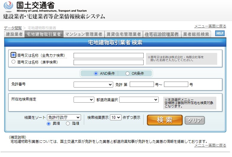 東京都版　約３万社の不動産会社リストを販売します 他道府県も対応可能！リスト１件当たり0.1円！即納入可能！ イメージ3