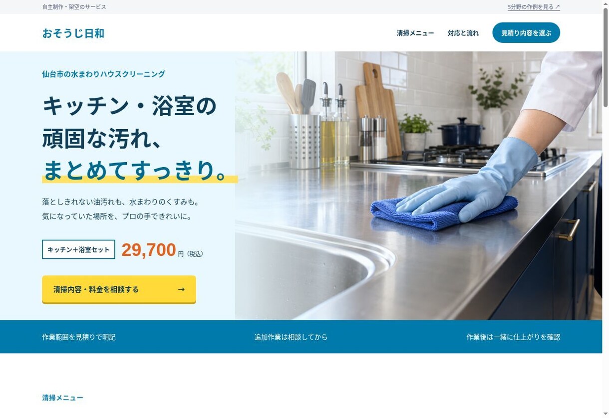 教室向けホームページ・LPを原稿から制作します 内容・料金・申込み先を1ページに。原稿から初回公開まで イメージ7