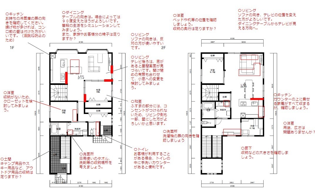 住宅設計・リフォーム・間取りの相談お受けします インテリアのプロが住宅の間取りの不安を解決いたします イメージ1
