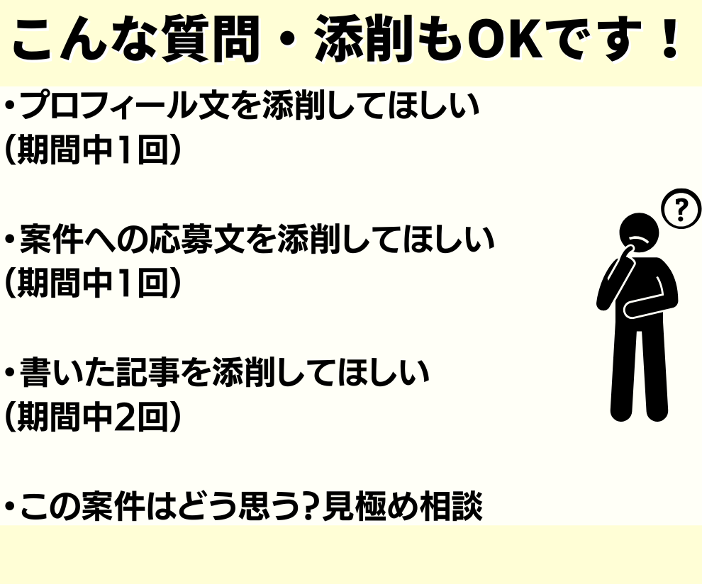 Webライターとして稼げるようにコンサルします 添削サービス付き！プロのwebライターが1ヶ月間徹底サポート イメージ4