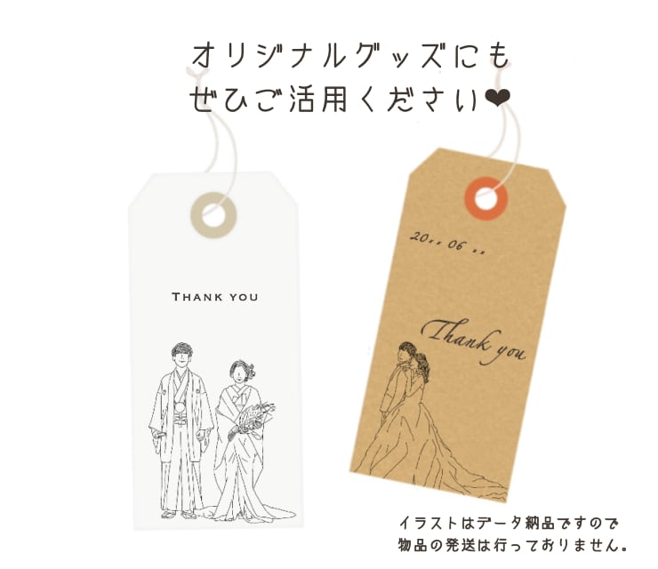 結婚式のペーパーアイテムに使えるイラスト描きます オリジナルイラストで、オリジナルグッズを作ってみませんか？ イメージ10