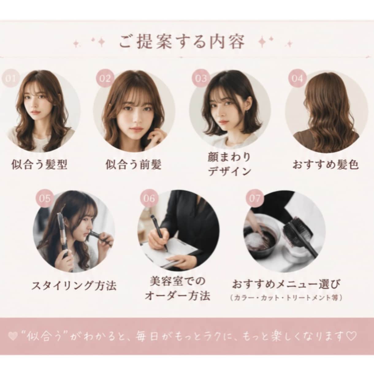 現役ママ美容師があなたの“似合う”をご提案します 骨格に合う顔周り、長さ、お肌と馴染むカラー、スタイリング方法 イメージ4