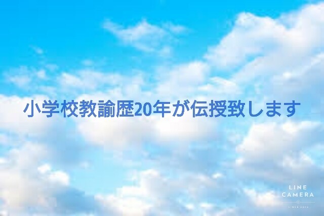 WEB家庭教師いたします 困り感に寄り添うことで信頼関係を構築します イメージ1