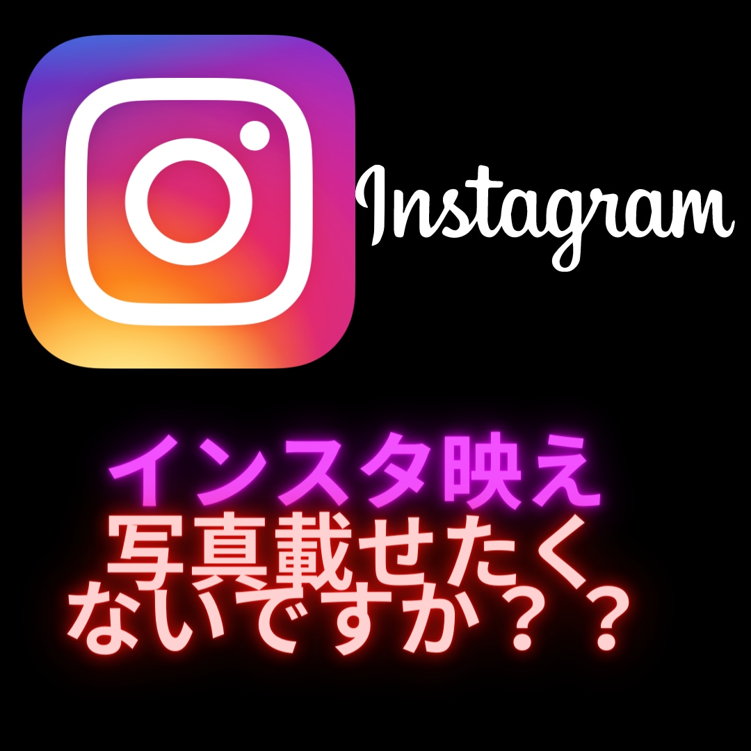 どんな写真もインスタ映えに加工いたします まるでプロのカメラマンが撮ったような画像に仕上げます イメージ1