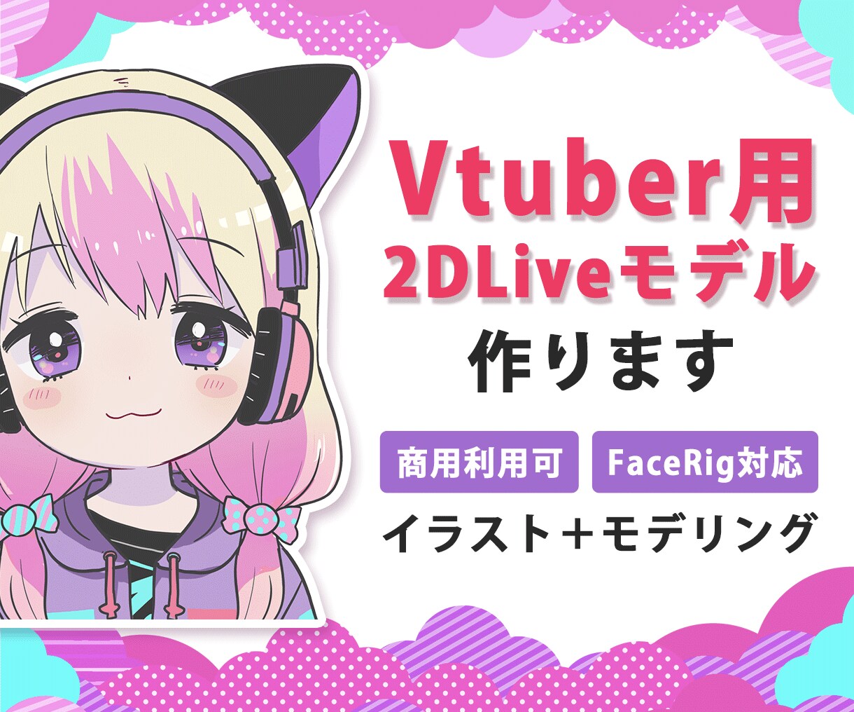 格安★ココナラサービス画像作成します ライバルと差をつける！ココナラサービス画像を作成します イメージ6