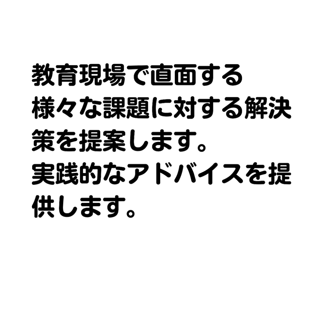 教育系記事を執筆いたします 小学校教師20年以上。多角的な視点で教育を見つめています。 イメージ7