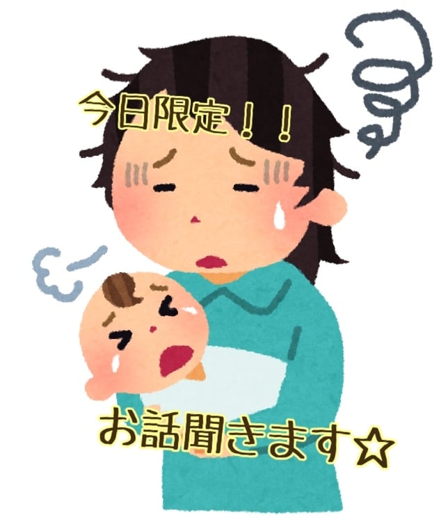 何でも吐き出してください！何でも聞きます ☆24h限定破格チャットで吐き出そう☆ イメージ1