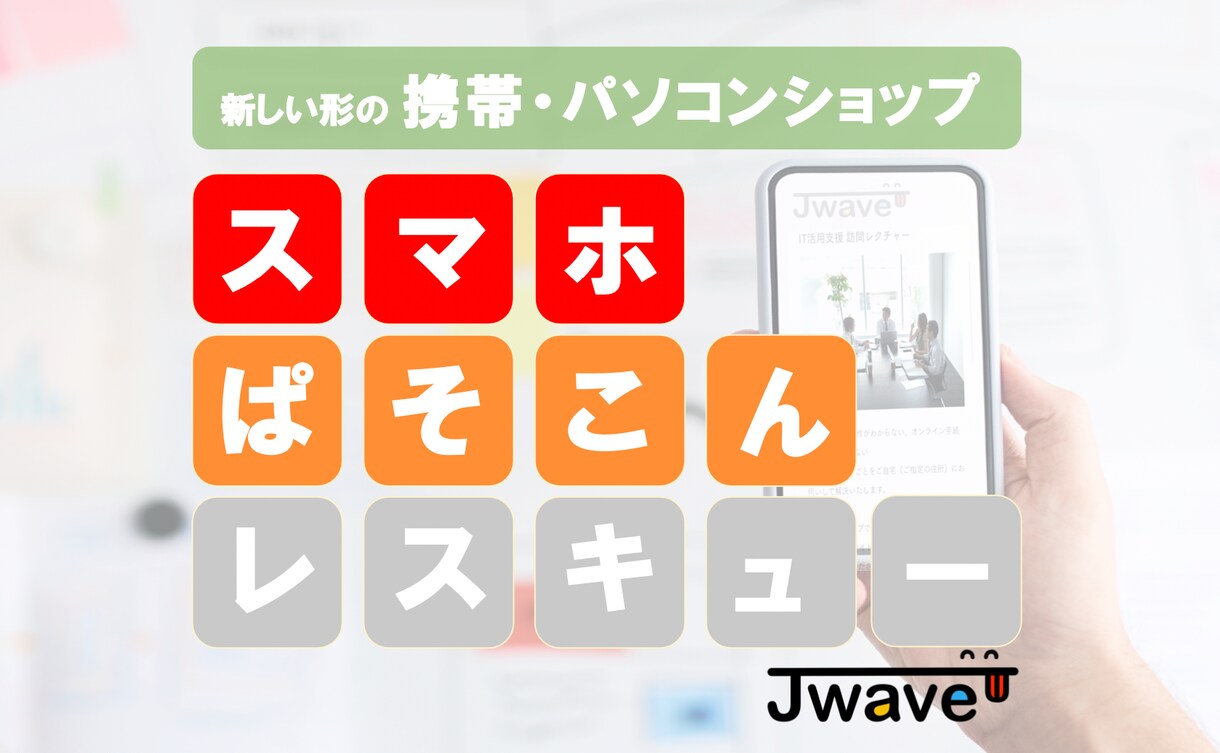 アプリのデータ移行教えます ケータイショップでは教えてくれないアプリのデータ移行します！ イメージ1