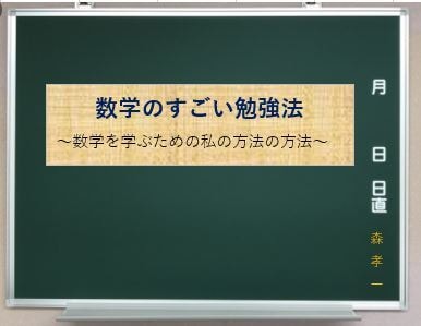 チャットサポートであなたの数学お助けします 「わからない」をそのままにしない！数学のつまずきを解決！ イメージ4