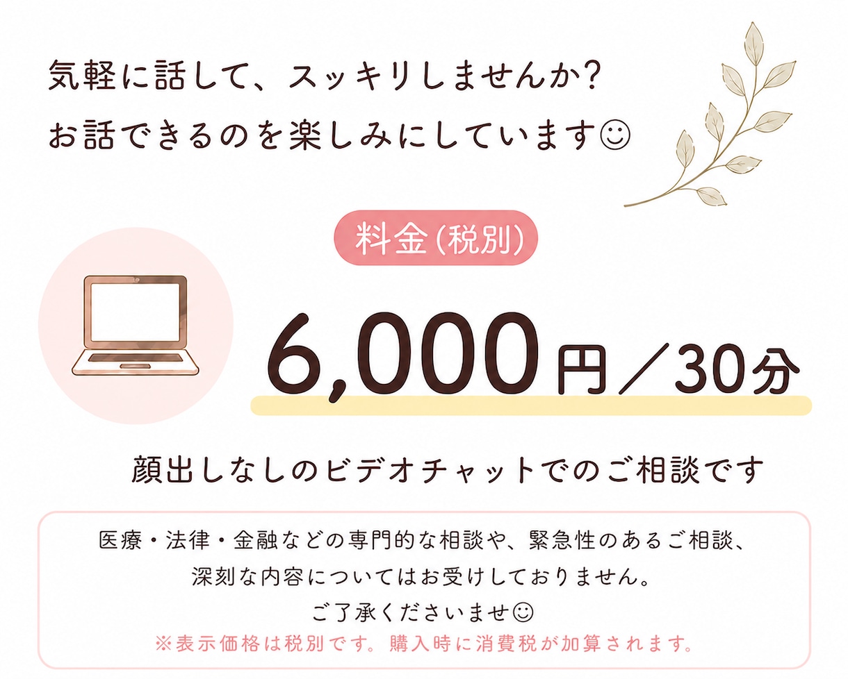 これどうしよう？を一緒に考えます 仕事も趣味も、これからやりたいことも気軽に話せます イメージ4
