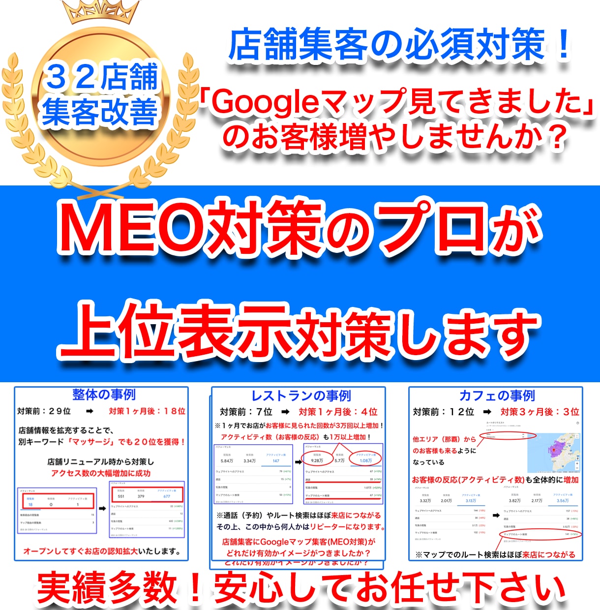 リピーター様限定】MEO上位表示対策します Googleビジネスプロフィール(Googleマイビジネス) イメージ1