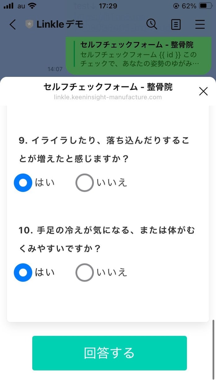 集客用LINE事前診断システム（月額制）提供します LINEの簡易診断を導入して友だち追加を促進→集客！ イメージ4