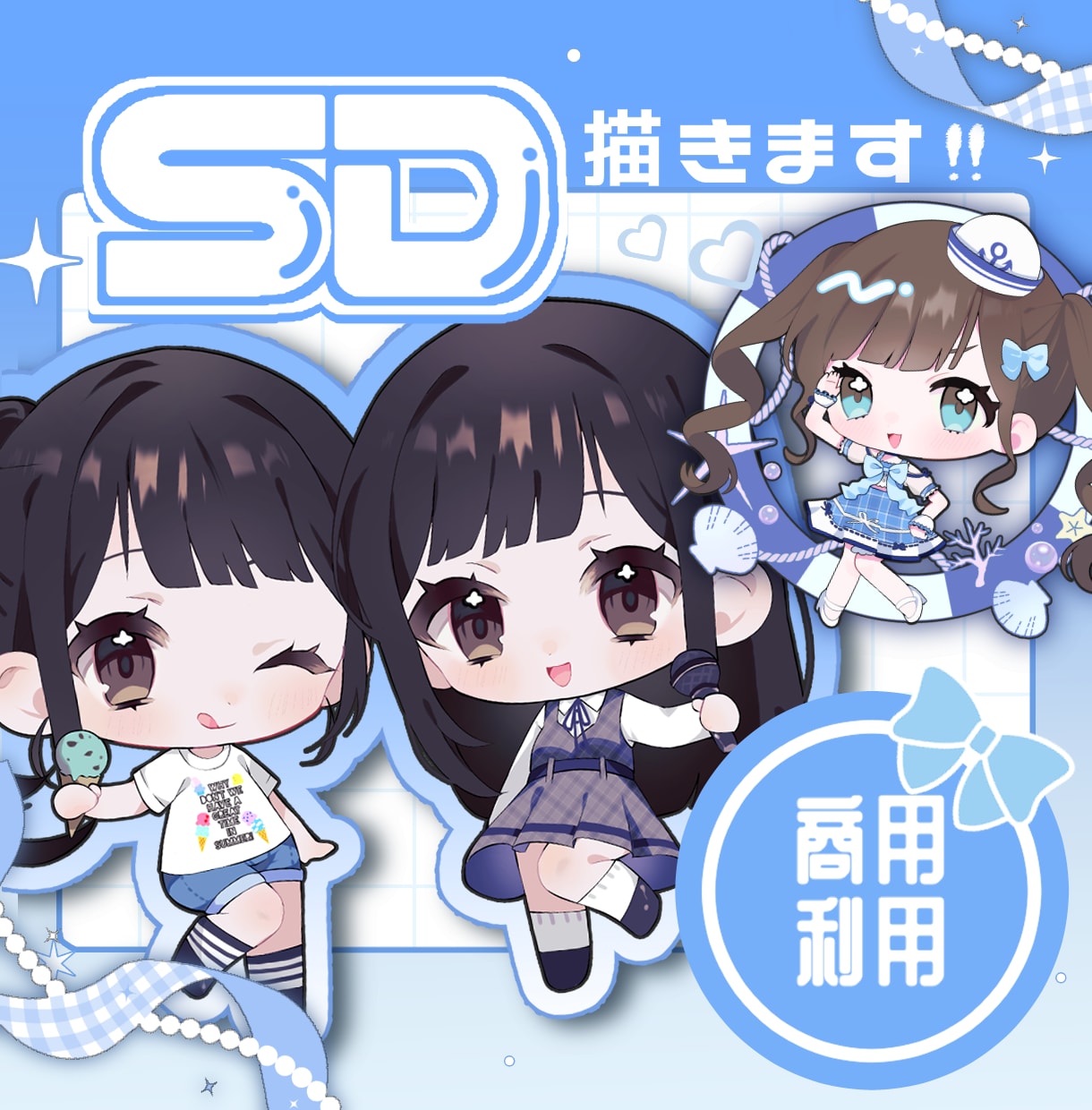 ちびキャラ/SDキャラ/ミニキャラ描きます 地雷系、ロリータ、和服等が得意です！ イメージ1