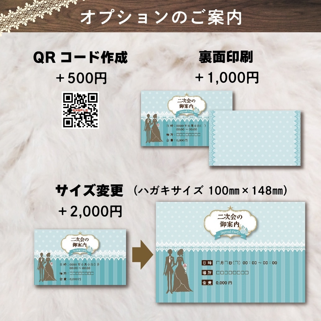 結婚式２次会用案内カード作成します 選べるデザイン★100枚セット★印刷・加工済みを納品 イメージ2