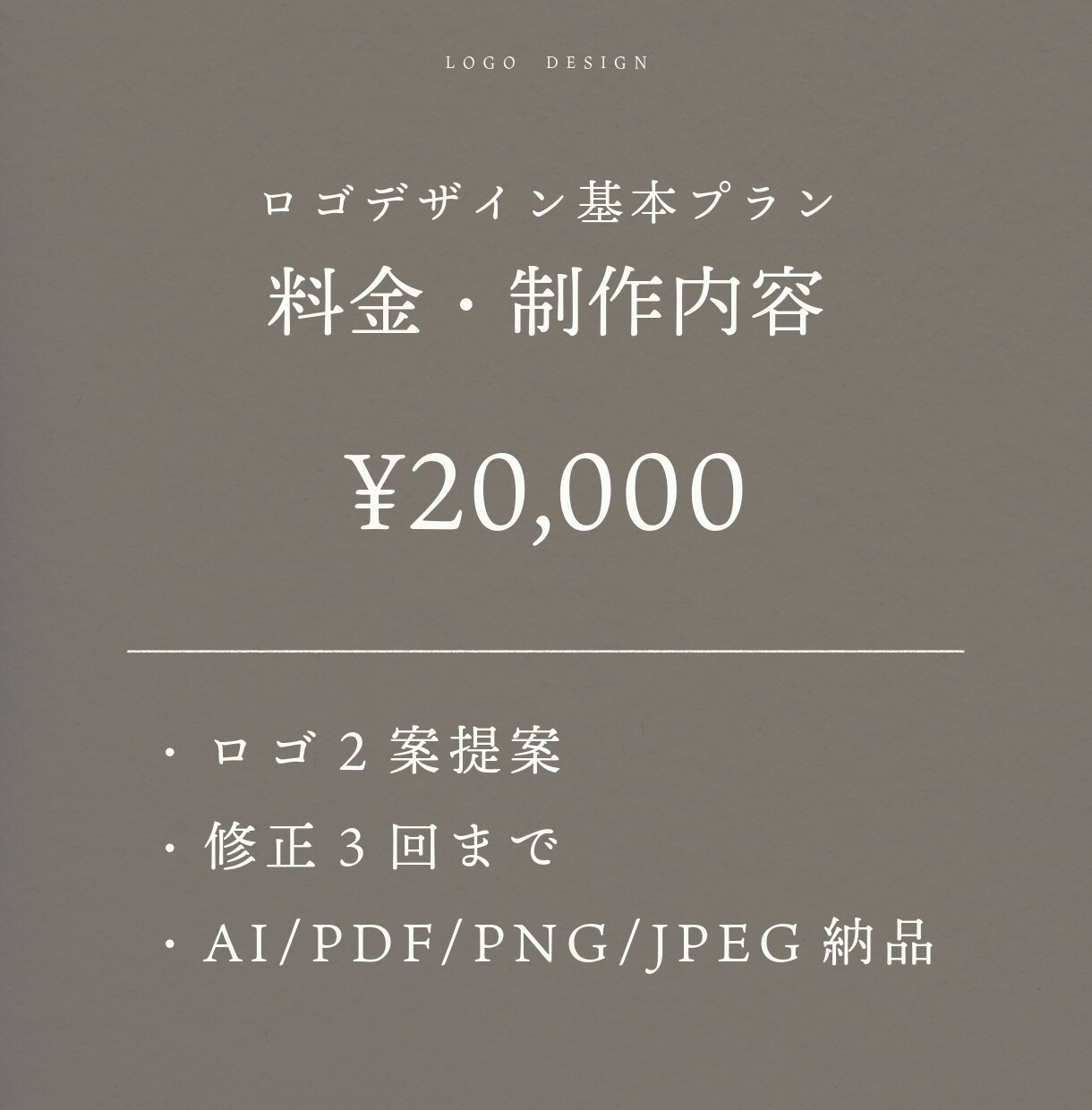 開業準備や個人店向けのロゴデザイン制作します お店の雰囲気や想いを整え、伝わるロゴへ イメージ3