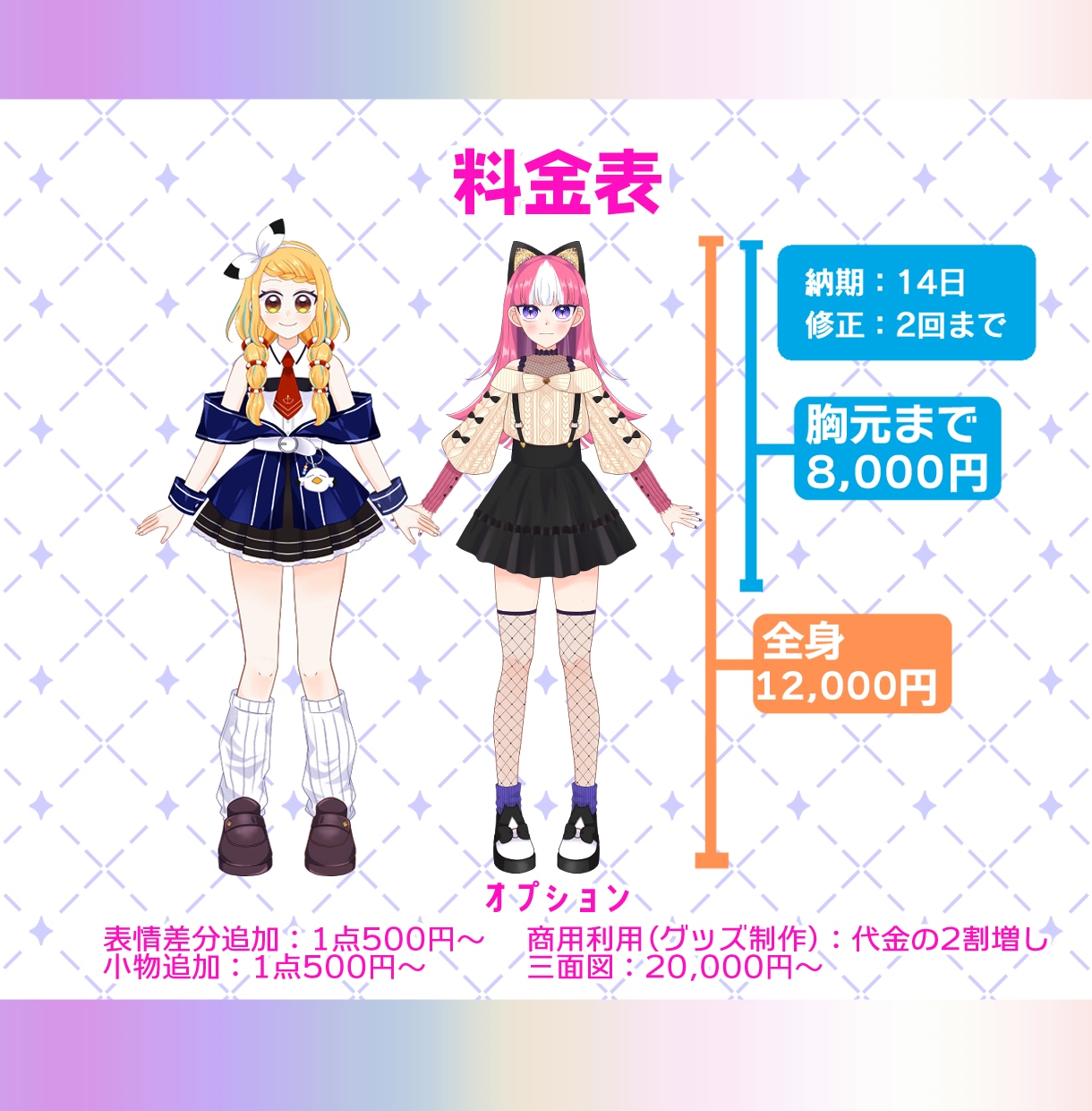 可愛い系の全身イラスト制作します あなただけのキャラクターを丁寧に制作します！ イメージ2