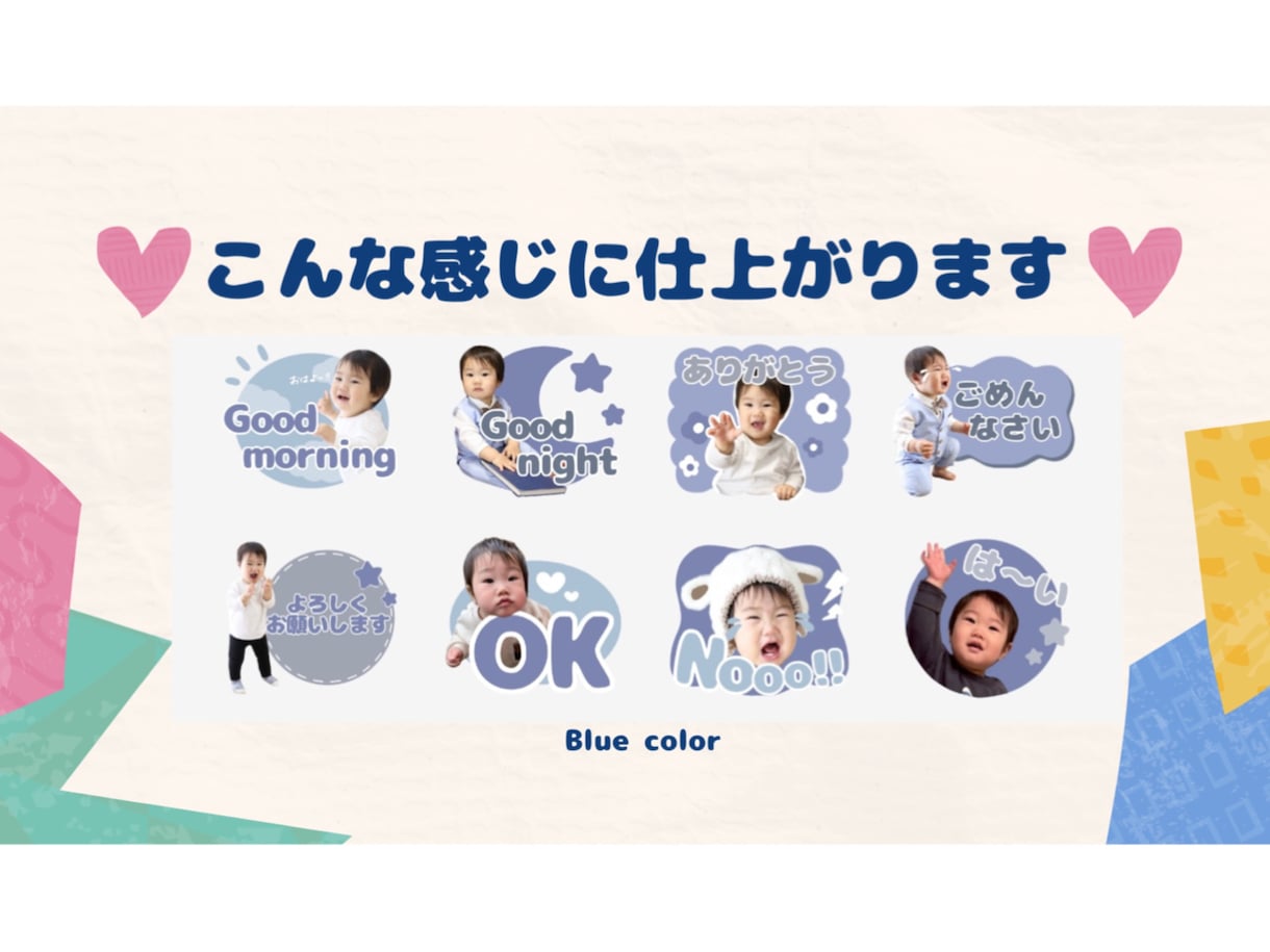 お子さまの写真から、LINEスタンプを作成します 笑顔も、泣き顔も、変顔も、可愛い瞬間をLINEスタンプに！ イメージ3