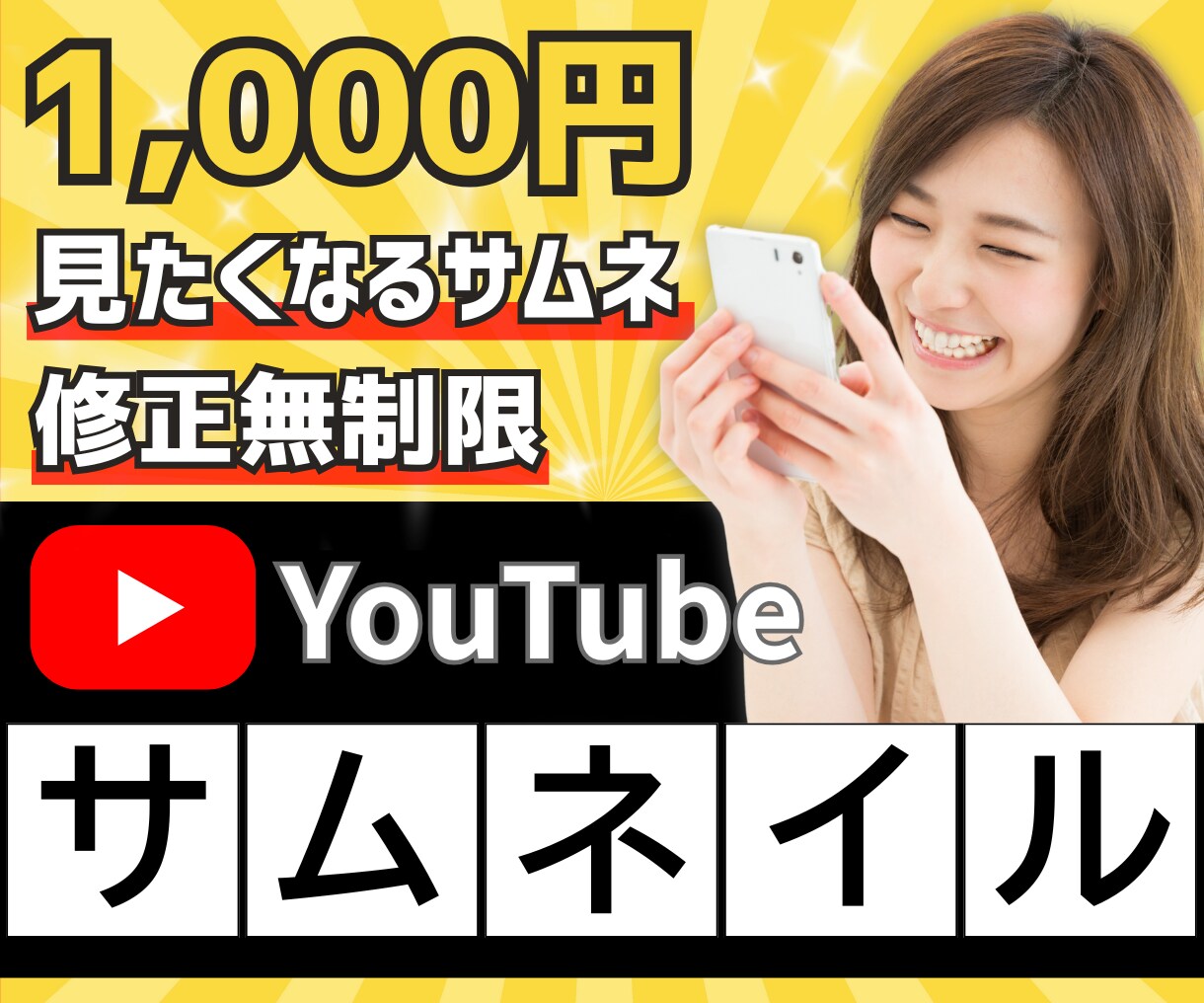 つい見たくなるYouTubeサムネイルを作成します クリック率・反応が変わる！サムネイルを修正無制限で作成します イメージ1