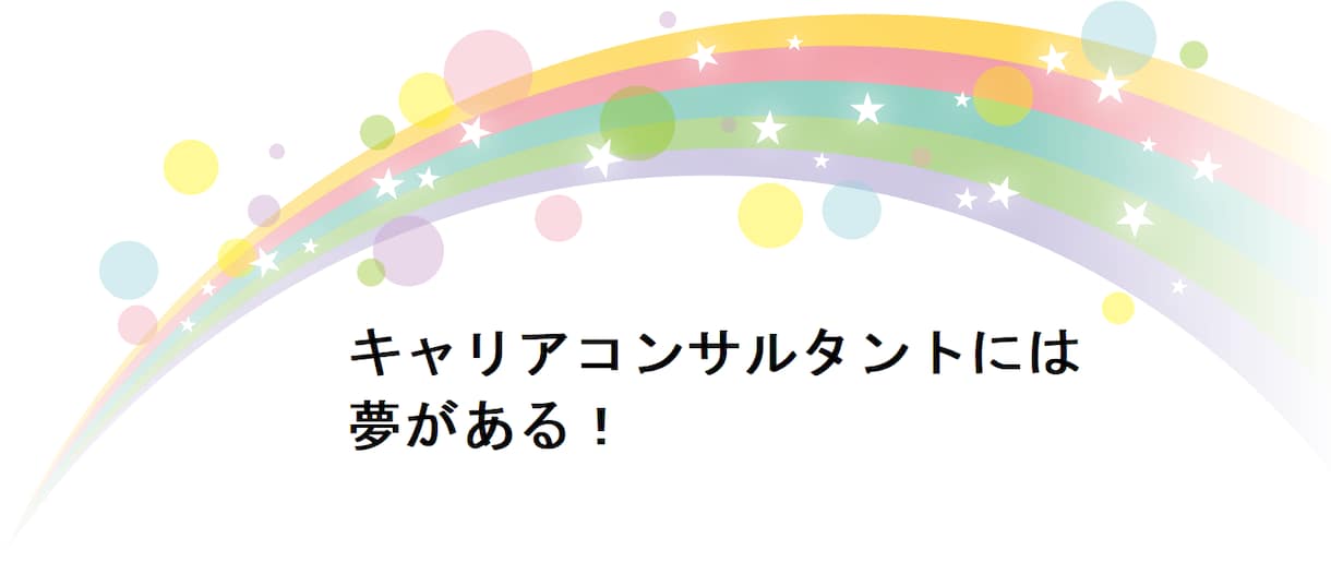 キャリアコンサルタント試験対策をお手伝いします 合格に向けて寄り添い支援します(学科・実技の対策に対応) イメージ1