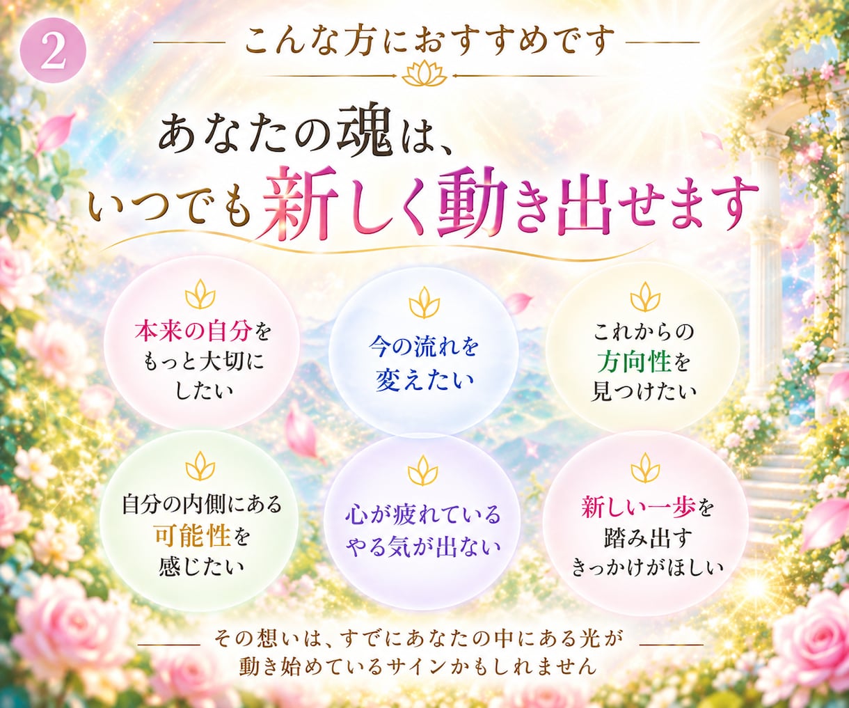 魂の起動ヒーリング｜本来の光を呼び覚まします あなたの内なる光を、目覚めのときへ イメージ2