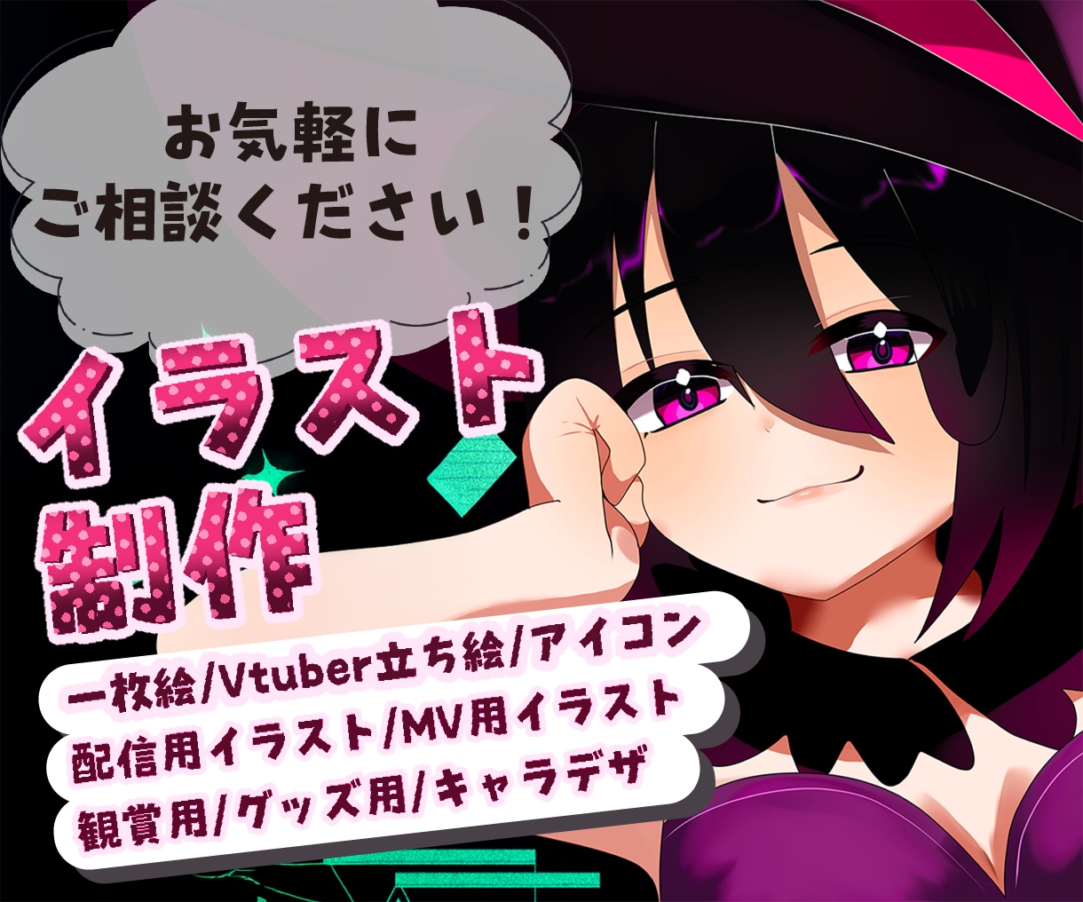 商用利用◎あなただけのかわいいイラストお届けします Vtuber立ち絵/SNSアイコン/配信イラスト/グッズ等 イメージ1