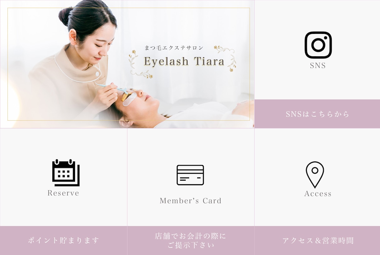 LINEリッチメニューをおしゃれにデザインします オリジナルデザインでLINE公式アカウントの活用をお手伝い！ イメージ5
