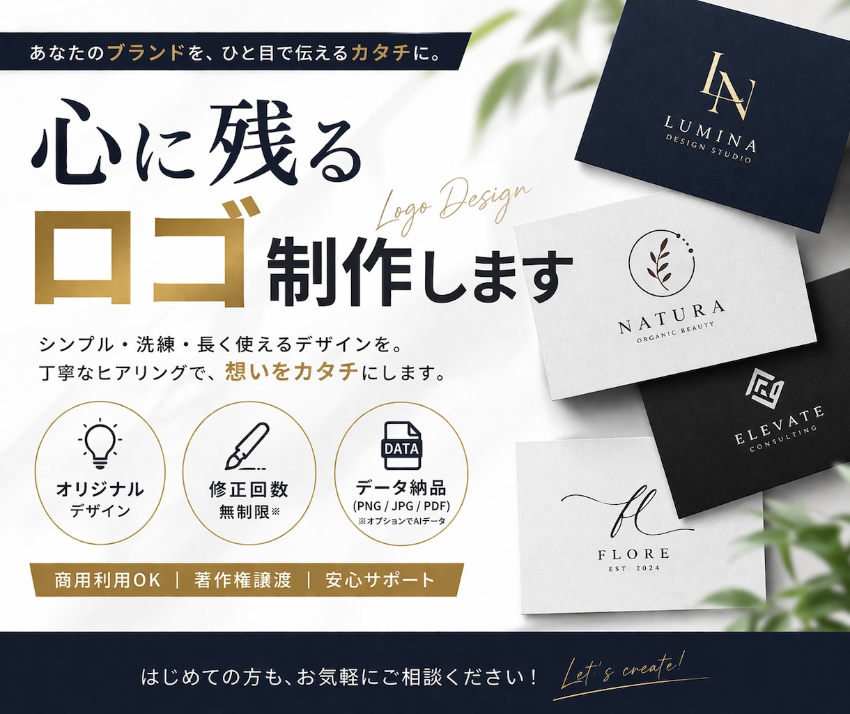 シンプルで印象に残るロゴデザイン作成します ブランドの魅力を引き出すロゴを制作します。 イメージ1