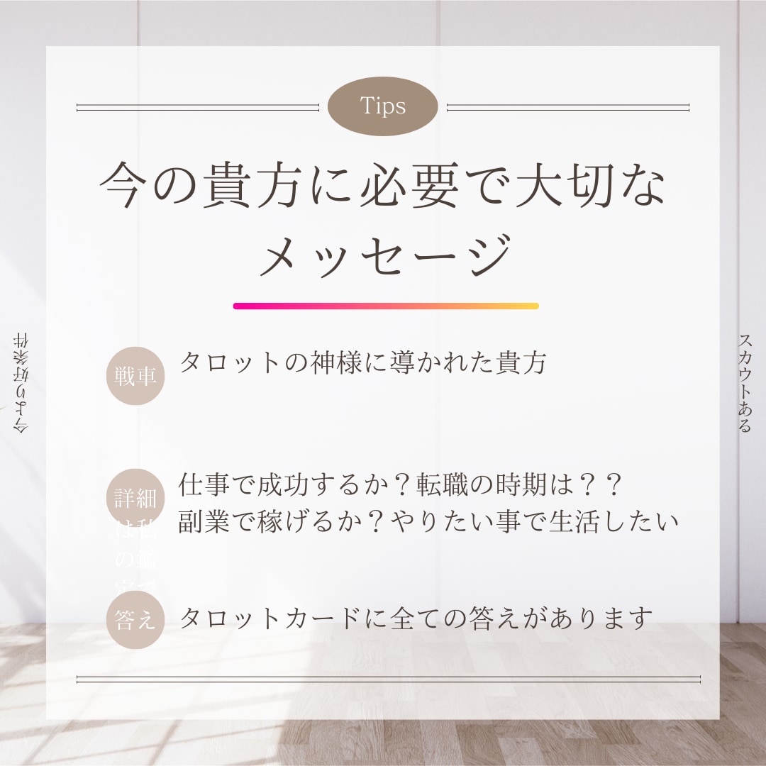 仕事限定☆ボリューム満載の鑑定結果をお出し致します 単刀直入で、わかりやすく説明します！ボリュームある鑑定結果！ イメージ2