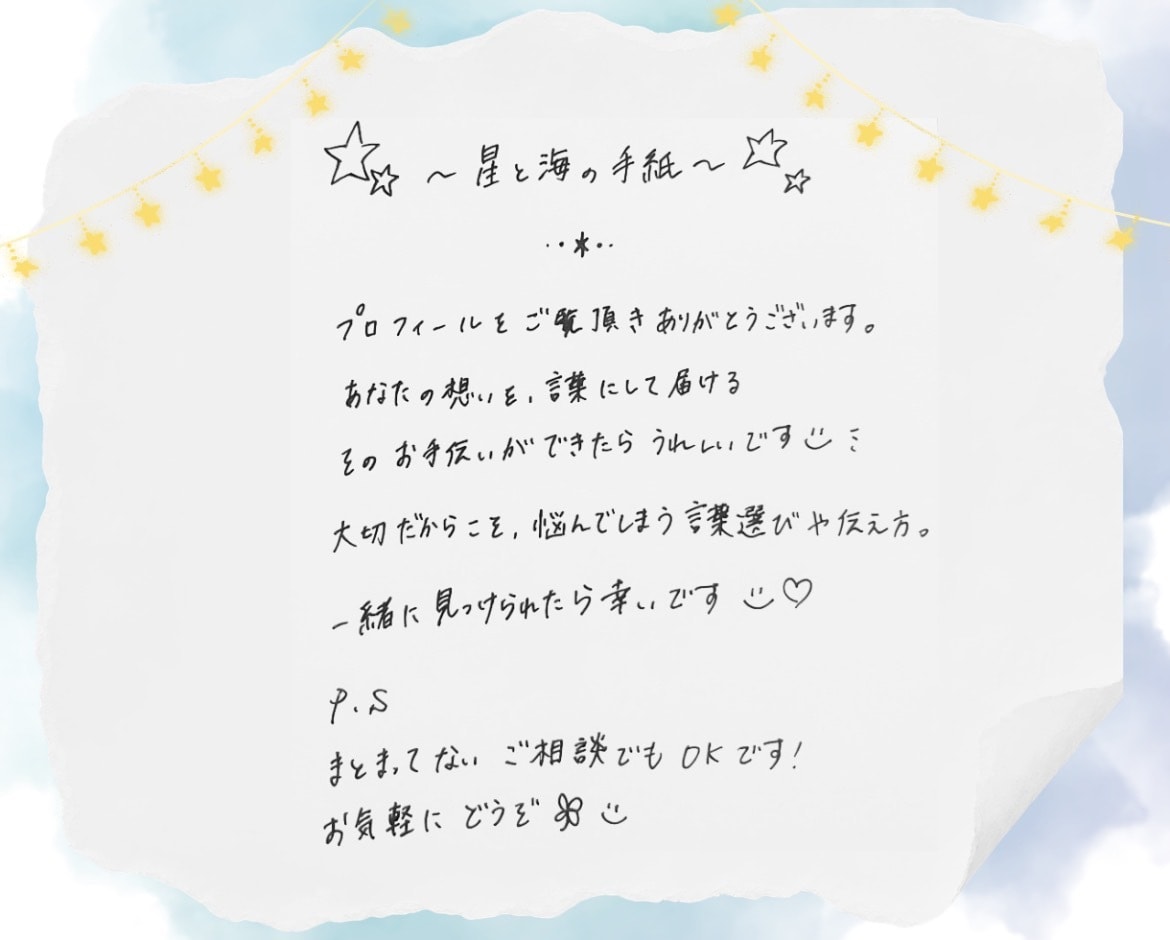 現役舞台役者が心を込めて文章を作成します あなたの想いを、心に届く言葉へ。 イメージ9