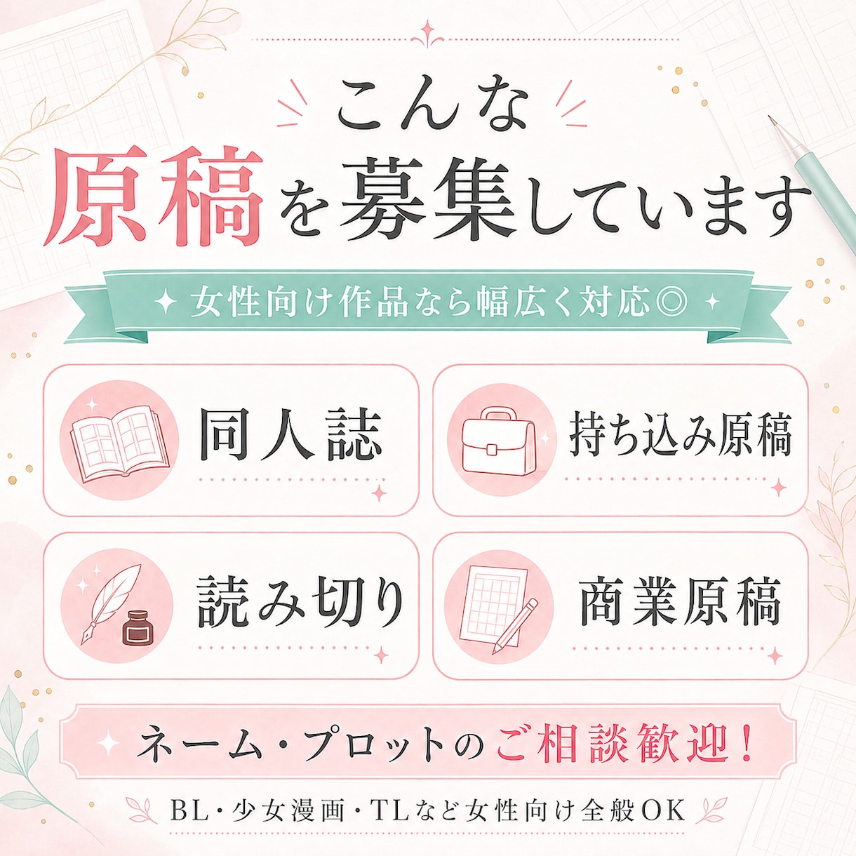 現役商業BL漫画家がネームを添削します BLの萌え・感情・演出を商業作家目線で丁寧に見ます イメージ3