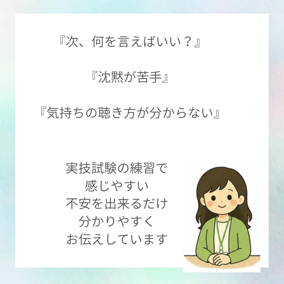 産業カウンセラー実技試験対策PDFをお届けします ロープレや振り返りのコツなど好きな時間にテキストから学べます イメージ4