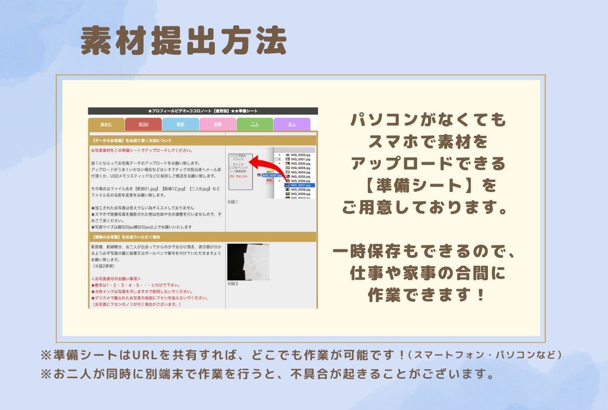 プロが超可愛い結婚式プロフィールムービー制作します お二人の思い出を色とりどりにやさしく彩ります。 イメージ4