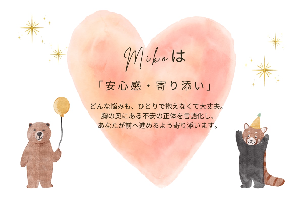 もう一人で抱え込まないで【30日間】心を整えます 今のあなたに必要なメッセージをお届けしながら、寄り添います。 イメージ7