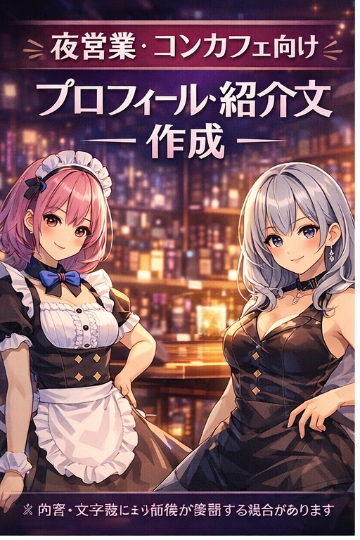 プロフィール文・紹介文を作成します 簡単に自分のアピールしたい部分などをまとめて表せます！ イメージ1