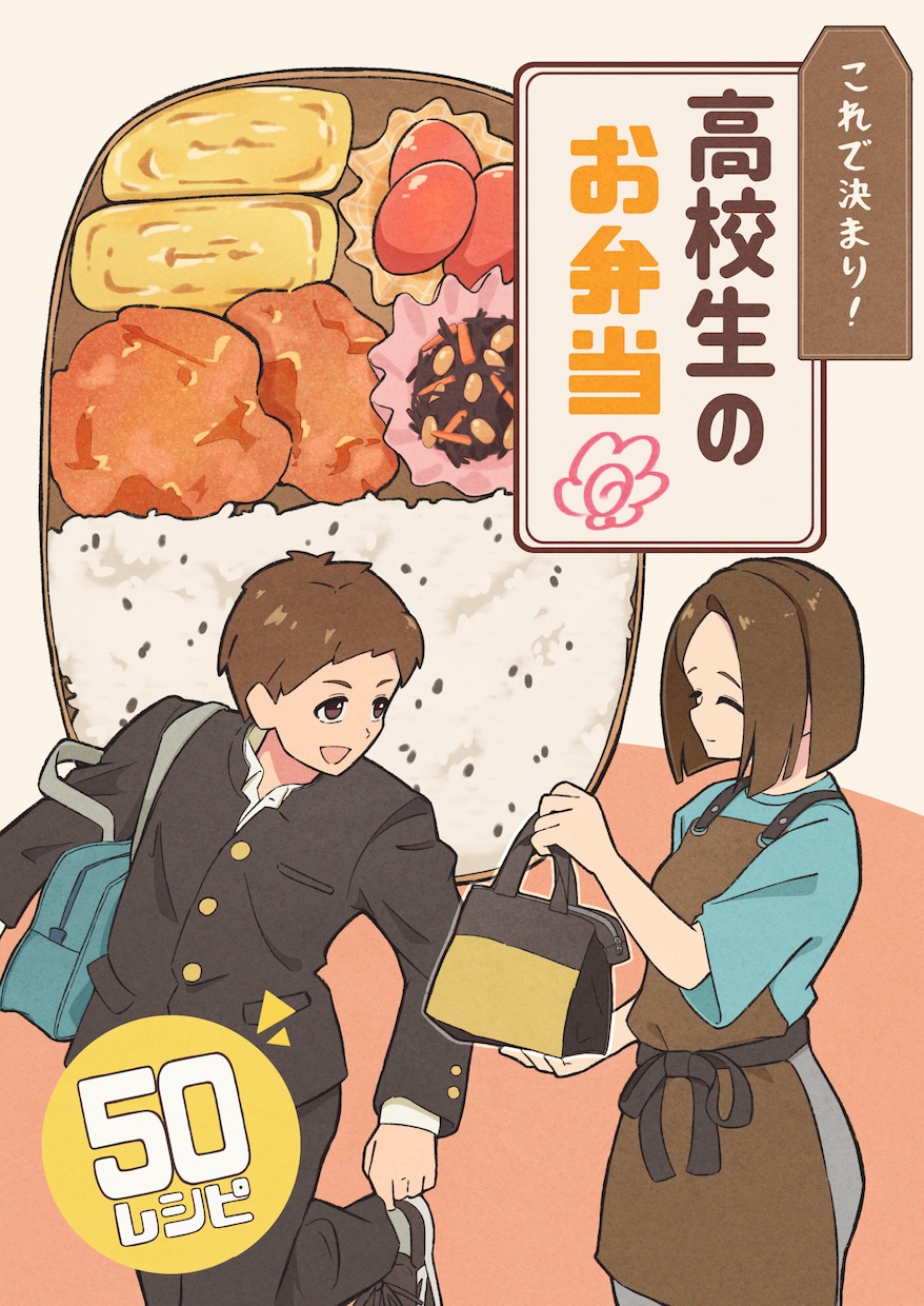 商用利用OK!思いの伝わる表紙イラスト描きます 視覚的に見やすく、分かりやすい表紙イラストを制作いたします！ イメージ5