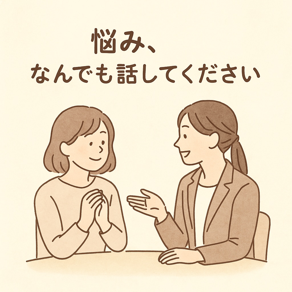 あなたの【誰にも言えないこと】なんでも聞きます 恋愛・仕事・家族のこと…どんな内容でも否定せず受け止めます。 イメージ1
