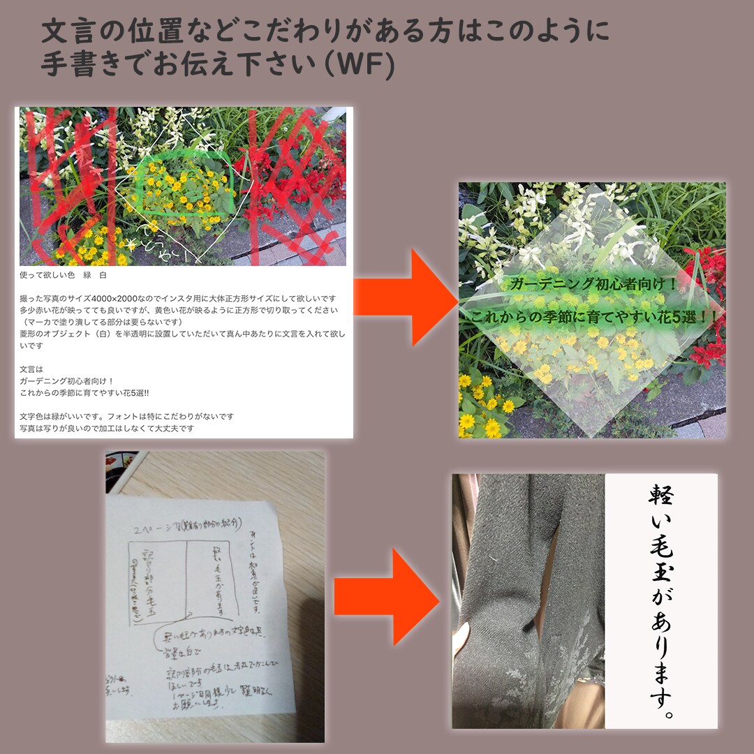SNS向け投稿画像にちょこっと編集します SNS向け投稿画像にシンプル編集 イメージ4