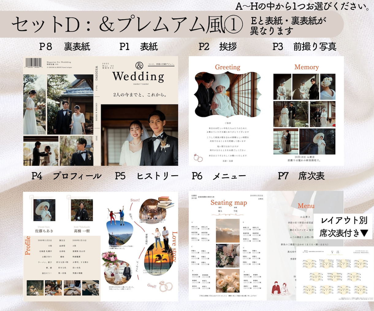 即日納品◎選べる雑誌風プロフィールブック作れます 【マニュアル付】スマホで簡単！式場の待ち時間にも作業◎ イメージ5
