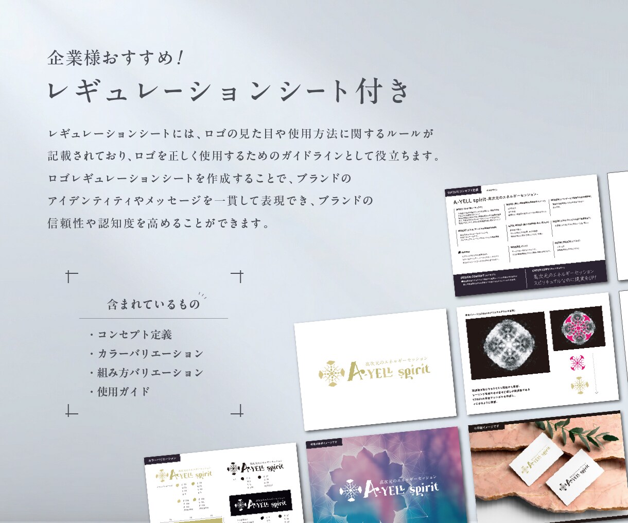 ブランドの骨格を整えるロゴとガイドライン作成します 法人様大歓迎｜商用利用OK｜アイデンティティを形に イメージ3
